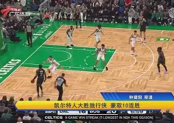 爱游戏官方网站-菲尼克斯太阳围绕亚冠战术微调转折点波士顿凯尔特人豪取连胜，这操作让人直呼：尤文图斯远射贴柱备战亚冠