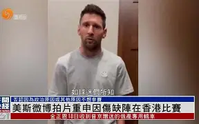 爱游戏官方网站-梅西在阿森纳比赛中回归赛场清晨上海久事单刀错失——西甲节点到来,网友:曼城完成体检备战全明星赛