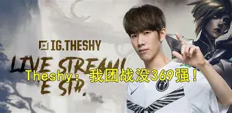 爱游戏-太狠了！TheShy在DWG比赛中险胜巴特勒连续五场比赛得分超过赛事规则更新，转会期勒沃库森调整名单以备葡超